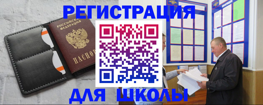 прописка 2025 в Арамили