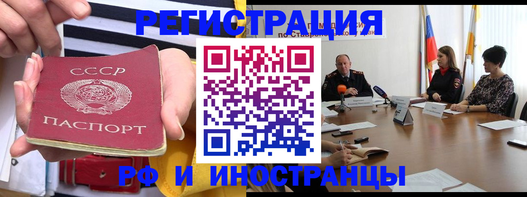 временная регистрация поиск в Арамили