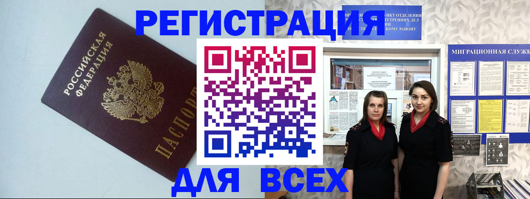 регистрация для школы в Арамили