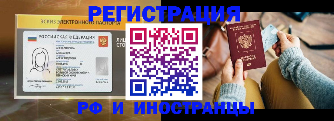 прописка для кредита в Арамили