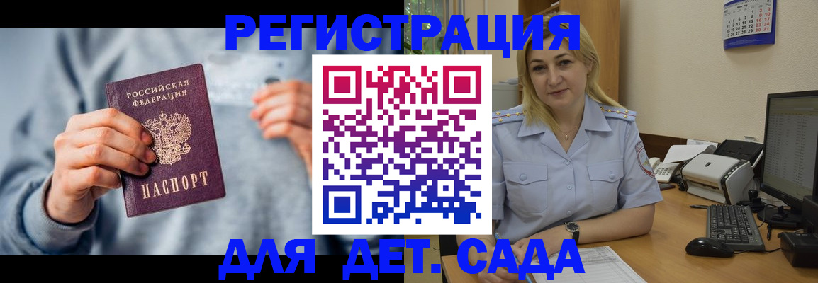 миграционный учет в Арамили