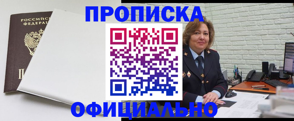 временная регистрация 2025 в Арамили